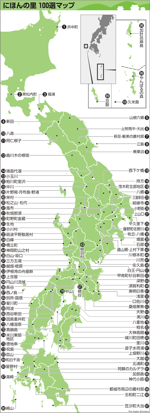 にほんの里 100選マップ