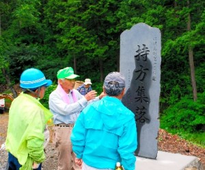 「にほんの里100選」に選ばれて建てられた持方集落の記念碑（朝日新聞）