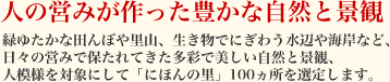 �l�̉c�݂�������L���Ȏ��R�ƌi��